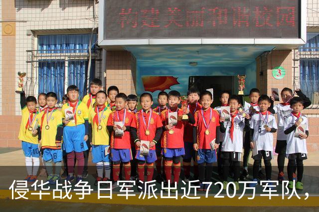 侵华战争日军派出近720万军队，仅37万战俘回国，究竟为何会出现这一结果？